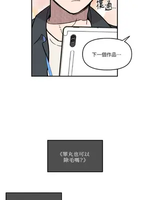 需要力量的事情，都交給我吧！ 1-81話_2035030