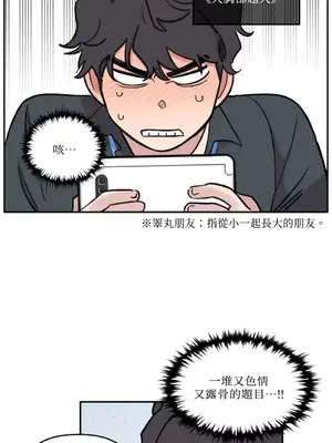 需要力量的事情，都交給我吧！ 1-81話_2035031