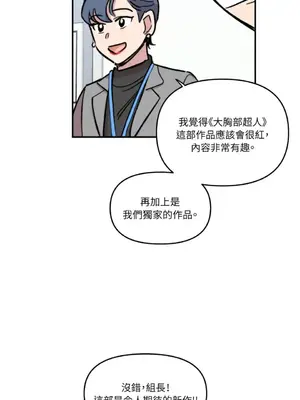 需要力量的事情，都交給我吧！ 1-81話_2035032