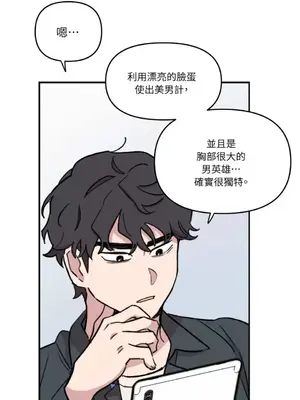 需要力量的事情，都交給我吧！ 1-81話_2035034