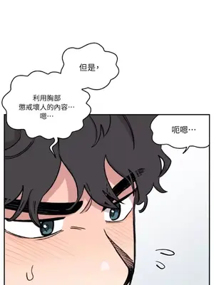 需要力量的事情，都交給我吧！ 1-81話_2035035