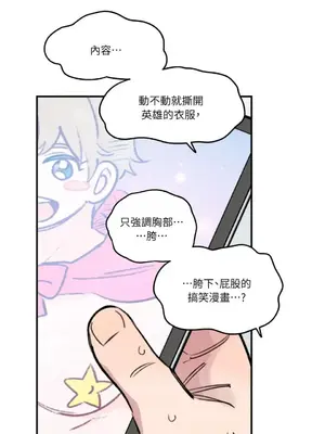 需要力量的事情，都交給我吧！ 1-81話_2035036