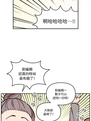 需要力量的事情，都交給我吧！ 1-81話_2035039