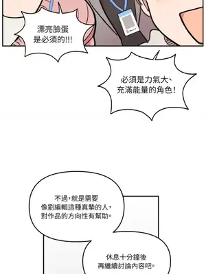 需要力量的事情，都交給我吧！ 1-81話_2035040