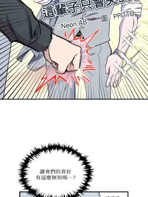 需要力量的事情，都交給我吧！ 1-81話_2035043