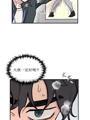 需要力量的事情，都交給我吧！ 1-81話_2035044