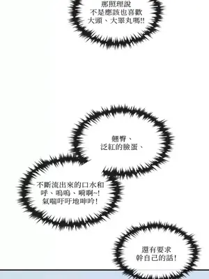 需要力量的事情，都交給我吧！ 1-81話_2035045