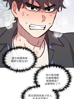 需要力量的事情，都交給我吧！ 1-81話_2035046