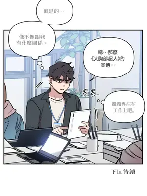 需要力量的事情，都交給我吧！ 1-81話_2035049