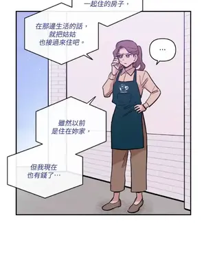 需要力量的事情，都交給我吧！ 1-81話_2036003