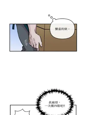 需要力量的事情，都交給我吧！ 1-81話_2036010