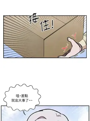需要力量的事情，都交給我吧！ 1-81話_2036014