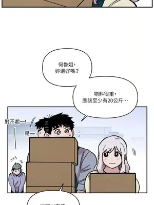 需要力量的事情，都交給我吧！ 1-81話_2036015