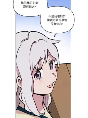 需要力量的事情，都交給我吧！ 1-81話_2036016