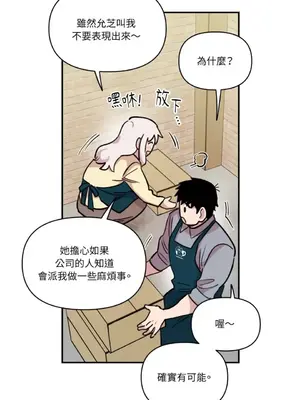 需要力量的事情，都交給我吧！ 1-81話_2036017