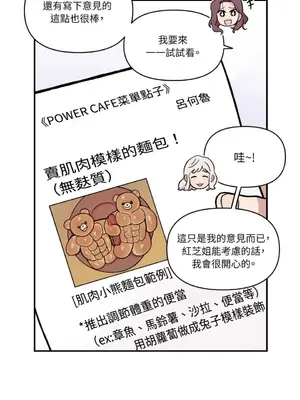 需要力量的事情，都交給我吧！ 1-81話_2036019