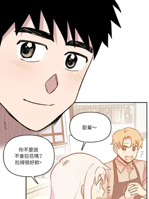 需要力量的事情，都交給我吧！ 1-81話_2036021