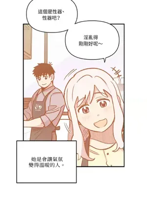 需要力量的事情，都交給我吧！ 1-81話_2036022