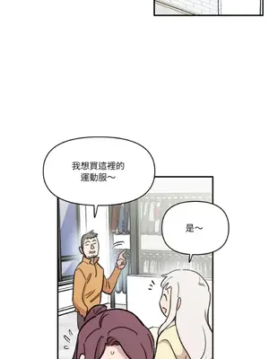 需要力量的事情，都交給我吧！ 1-81話_2036024