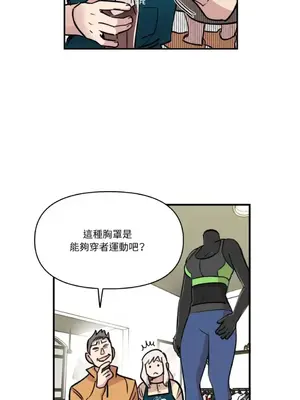 需要力量的事情，都交給我吧！ 1-81話_2036025