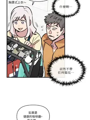 需要力量的事情，都交給我吧！ 1-81話_2036027