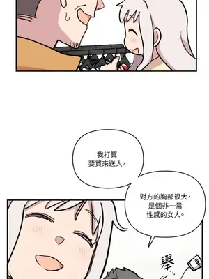 需要力量的事情，都交給我吧！ 1-81話_2036028