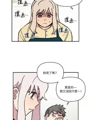 需要力量的事情，都交給我吧！ 1-81話_2036032