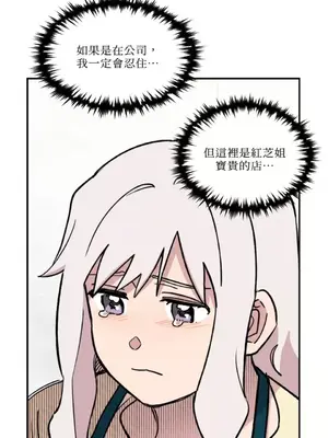 需要力量的事情，都交給我吧！ 1-81話_2036033