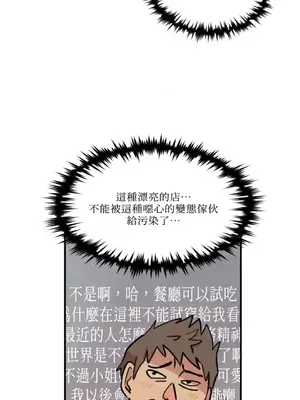 需要力量的事情，都交給我吧！ 1-81話_2036034