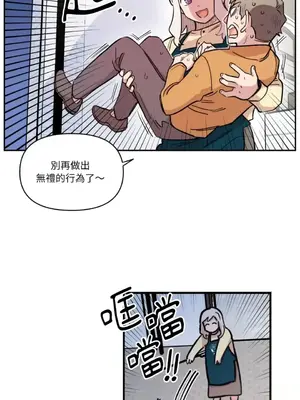 需要力量的事情，都交給我吧！ 1-81話_2036036