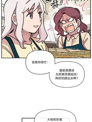 需要力量的事情，都交給我吧！ 1-81話_2036038