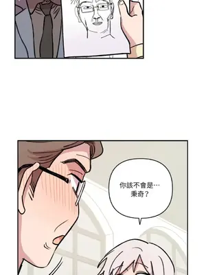 需要力量的事情，都交給我吧！ 1-81話_2036047