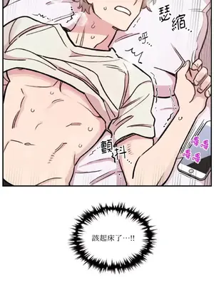 需要力量的事情，都交給我吧！ 1-81話_2037004