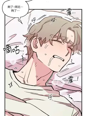 需要力量的事情，都交給我吧！ 1-81話_2037005