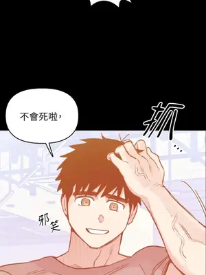 需要力量的事情，都交給我吧！ 1-81話_2037008