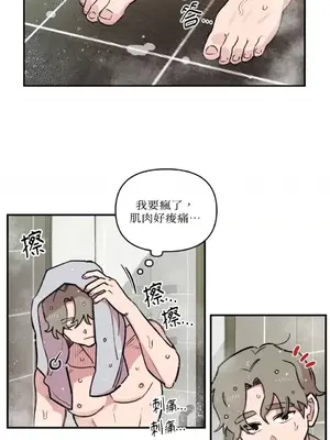 需要力量的事情，都交給我吧！ 1-81話_2037016