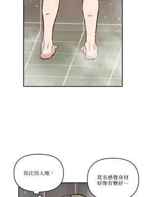 需要力量的事情，都交給我吧！ 1-81話_2037018