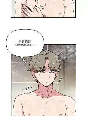 需要力量的事情，都交給我吧！ 1-81話_2037019