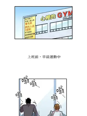 需要力量的事情，都交給我吧！ 1-81話_2037020