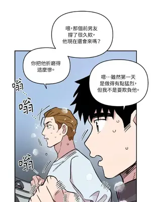 需要力量的事情，都交給我吧！ 1-81話_2037021
