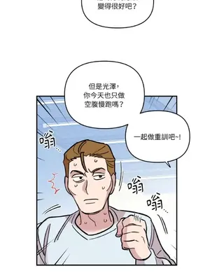 需要力量的事情，都交給我吧！ 1-81話_2037022