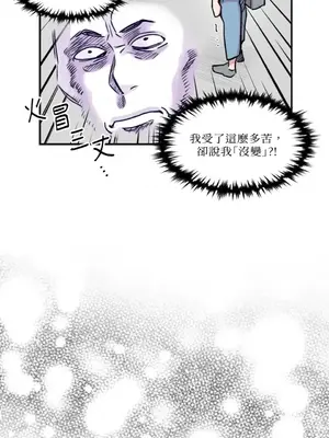 需要力量的事情，都交給我吧！ 1-81話_2037026