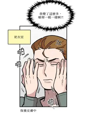 需要力量的事情，都交給我吧！ 1-81話_2037027