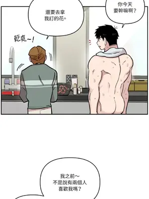 需要力量的事情，都交給我吧！ 1-81話_2037028