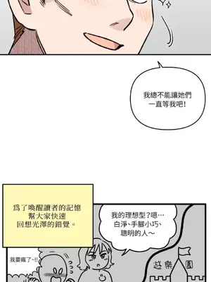 需要力量的事情，都交給我吧！ 1-81話_2037029