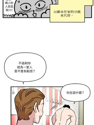 需要力量的事情，都交給我吧！ 1-81話_2037030