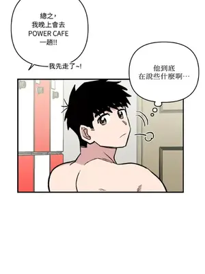 需要力量的事情，都交給我吧！ 1-81話_2037031