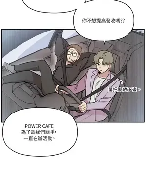 需要力量的事情，都交給我吧！ 1-81話_2037033