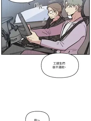 需要力量的事情，都交給我吧！ 1-81話_2037034