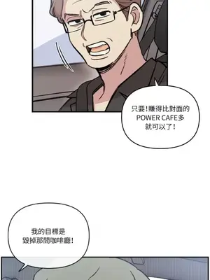需要力量的事情，都交給我吧！ 1-81話_2037035